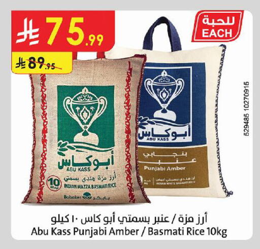 متوفر لدى الدانوب في مملكة العربية السعودية, السعودية, سعودية - جازان