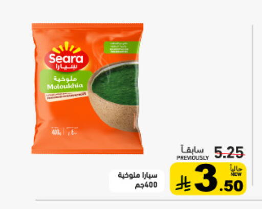 available at Aswaq Ramez in KSA, Saudi Arabia, Saudi - Riyadh