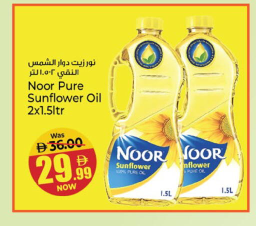 available at Kenz Hypermarket in UAE - Sharjah / Ajman