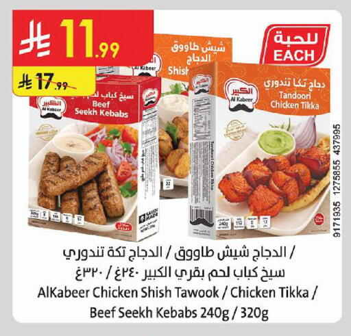 available at Danube in KSA, Saudi Arabia, Saudi - Ta'if