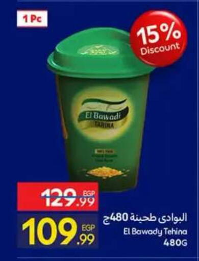 available at Carrefour  in Egypt - Cairo