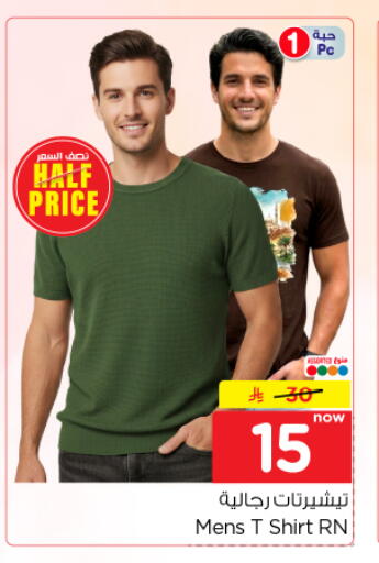 available at Nesto in KSA, Saudi Arabia, Saudi - Al-Kharj