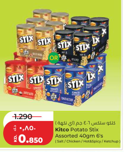 Tomato Potato available at Lulu Hypermarket  in Kuwait - Kuwait City