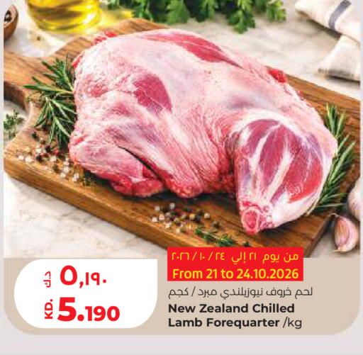 available at Lulu Hypermarket  in Kuwait - Ahmadi Governorate