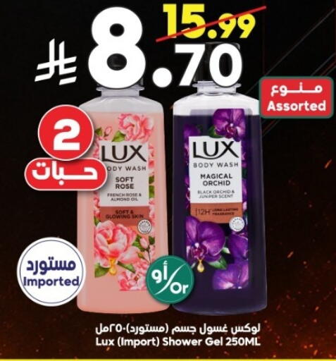 available at Dukan in KSA, Saudi Arabia, Saudi - Yanbu