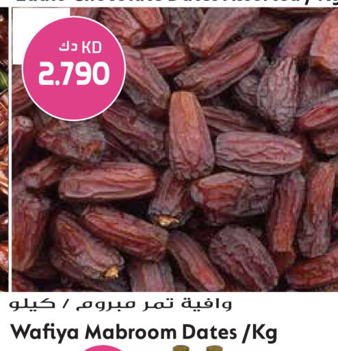 available at Grand Hyper in Kuwait - Ahmadi Governorate