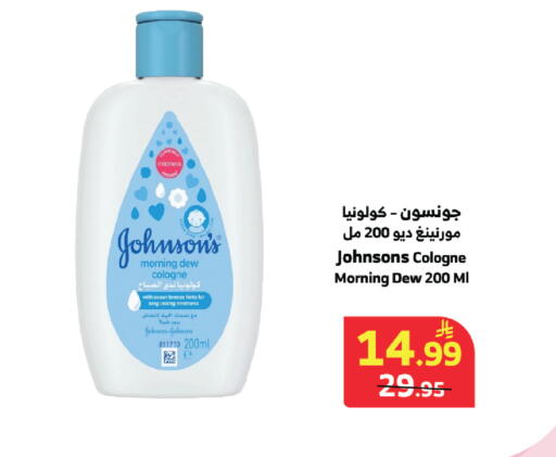 available at Al Raya in KSA, Saudi Arabia, Saudi - Jazan
