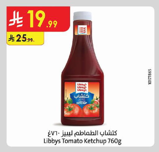 Tomato available at Danube in KSA, Saudi Arabia, Saudi - Mecca