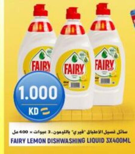 Lemon available at Sabsah Hypermarket in Kuwait - Jahra Governorate