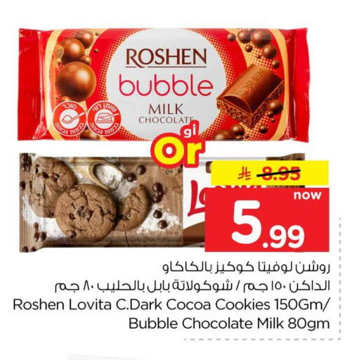 available at Hyper Al Wafa in KSA, Saudi Arabia, Saudi - Jeddah