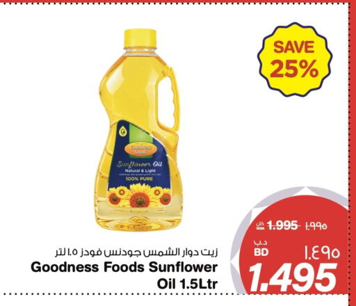 available at MegaMart & Macro Mart  in Bahrain