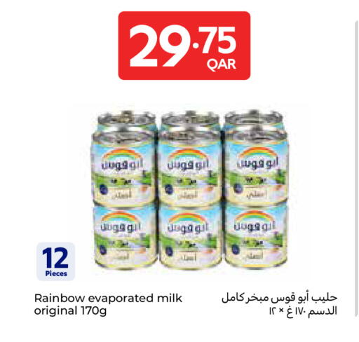 متوفر لدى كارفور في قطر - الريان