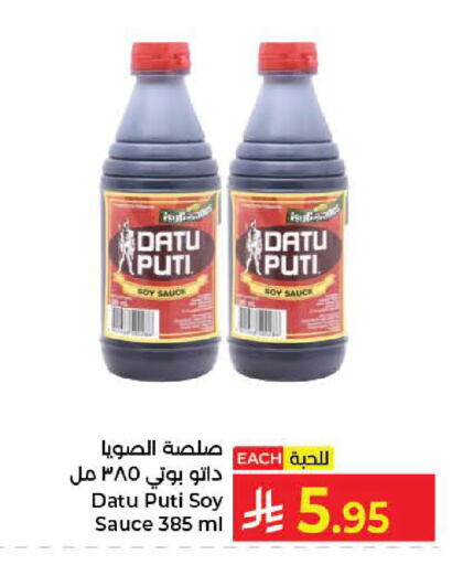 متوفر لدى كبايان هايبرماركت في مملكة العربية السعودية, السعودية, سعودية - ينبع