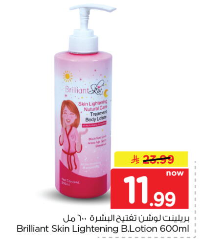 available at Nesto in KSA, Saudi Arabia, Saudi - Al Hasa