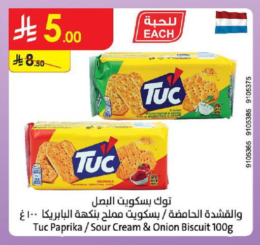 Paprika Onion available at Danube in KSA, Saudi Arabia, Saudi - Buraidah