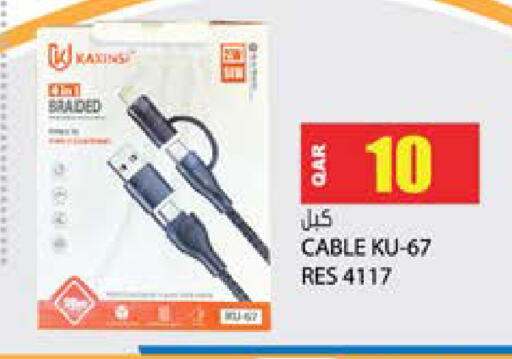 available at Grand Hypermarket in Qatar - Al Daayen