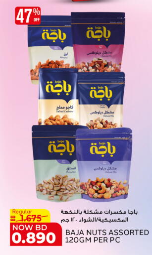 متوفر لدى الجزيرة سوبرماركت في البحرين