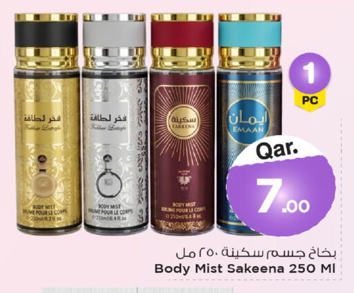 available at Mark & Save  in Qatar - Al-Shahaniya