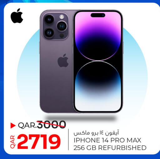 متوفر لدى باريس هايبرماركت في قطر - الريان