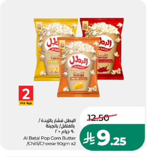 Chilli available at LULU Hypermarket in KSA, Saudi Arabia, Saudi - Medina