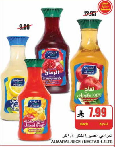 Pomegranate Apple متوفر لدى A ماركت في مملكة العربية السعودية, السعودية, سعودية - الرياض