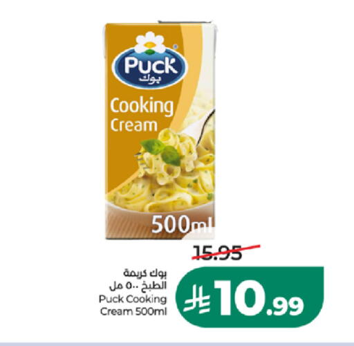 available at LULU Hypermarket in KSA, Saudi Arabia, Saudi - Khamis Mushait