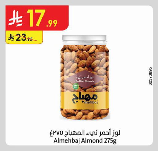 متوفر لدى الدانوب في مملكة العربية السعودية, السعودية, سعودية - الخبر‎