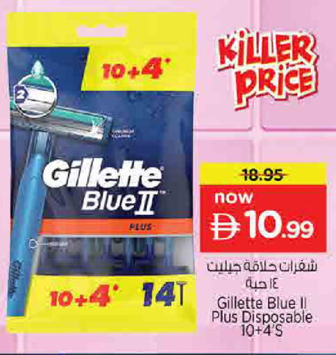 available at Nesto Hypermarket in UAE - Sharjah / Ajman