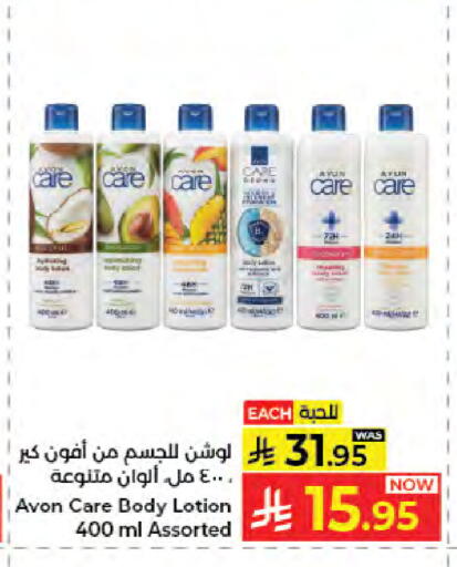 available at Kabayan Hypermarket in KSA, Saudi Arabia, Saudi - Jeddah