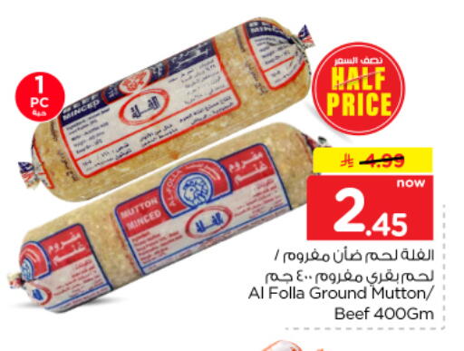 available at Nesto in KSA, Saudi Arabia, Saudi - Al Majmaah
