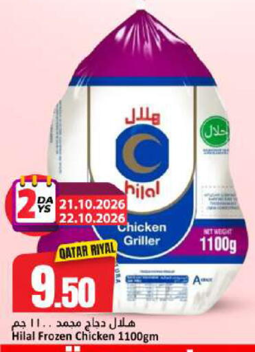 available at Dana Hypermarket in Qatar - Umm Salal