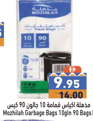متوفر لدى أسواق رامز في الإمارات العربية المتحدة , الامارات - الشارقة / عجمان