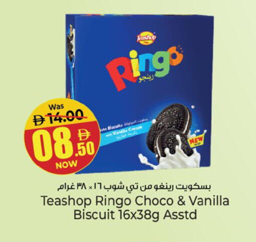 Vanilla available at Kenz Hypermarket in UAE - Sharjah / Ajman