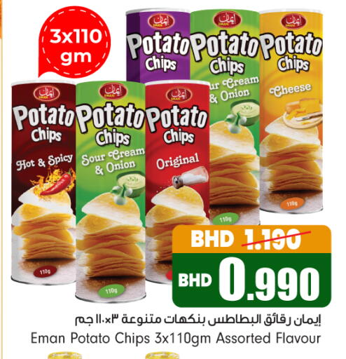Potato Onion available at Bahrain Pride in Bahrain
