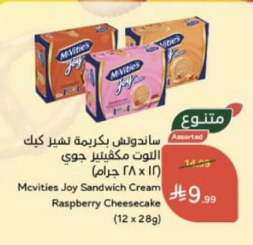 Raspberry متوفر لدى هايبر بنده في مملكة العربية السعودية, السعودية, سعودية - المنطقة الشرقية