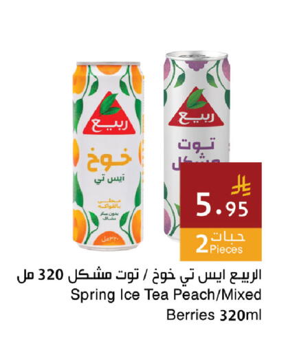 Peach متوفر لدى اسواق هلا في مملكة العربية السعودية, السعودية, سعودية - المنطقة الشرقية
