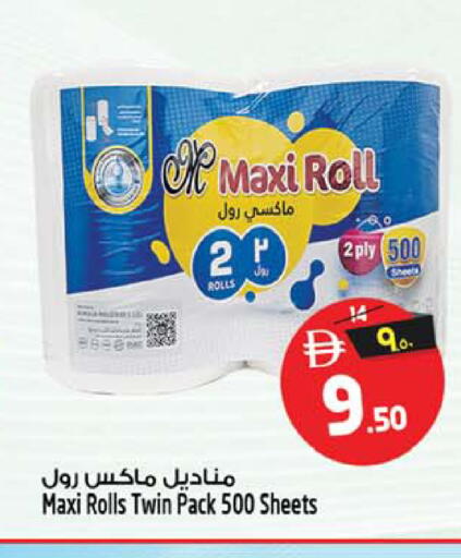available at Safari Hypermarket in UAE - Sharjah / Ajman