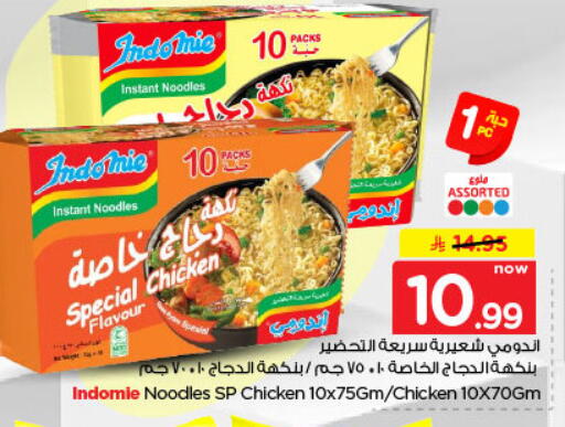 available at Nesto in KSA, Saudi Arabia, Saudi - Al-Kharj