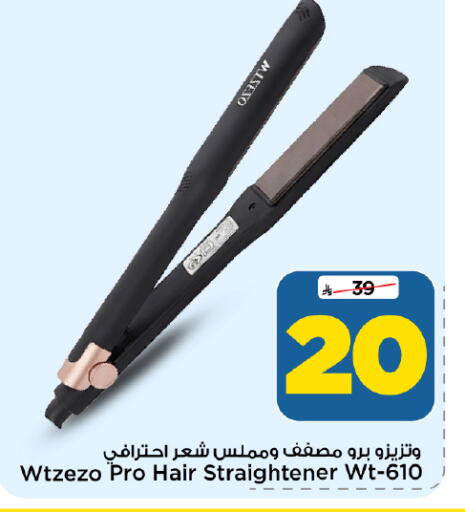 available at Mark & Save in KSA, Saudi Arabia, Saudi - Riyadh