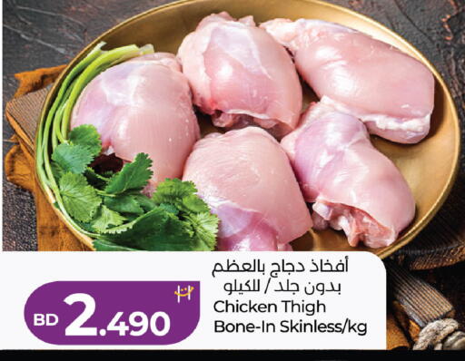 available at LuLu Hypermarket in Bahrain