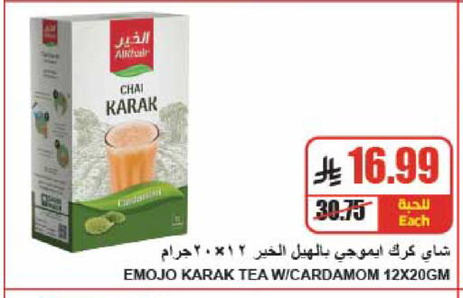 Cardamom متوفر لدى A ماركت في مملكة العربية السعودية, السعودية, سعودية - الرياض