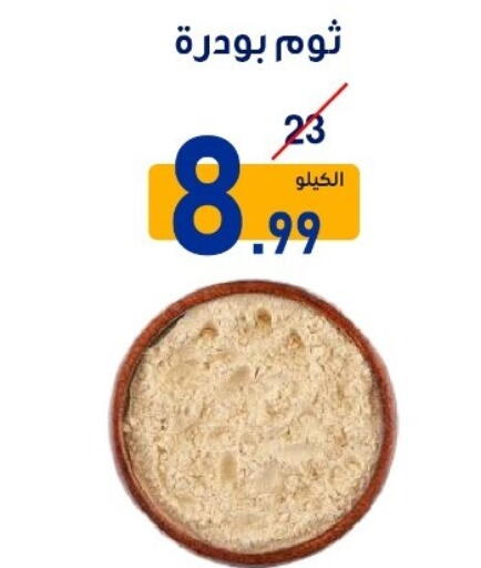 متوفر لدى بن عفيف في مملكة العربية السعودية, السعودية, سعودية - المنطقة الشرقية