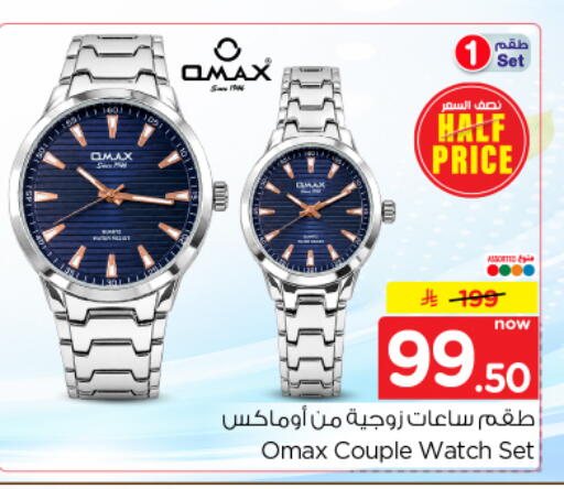 available at Nesto in KSA, Saudi Arabia, Saudi - Riyadh