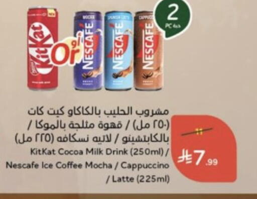 متوفر لدى هايبر بنده في مملكة العربية السعودية, السعودية, سعودية - تبوك