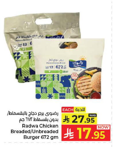 متوفر لدى كبايان هايبرماركت في مملكة العربية السعودية, السعودية, سعودية - ينبع
