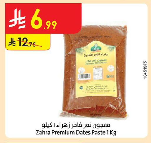 available at Danube in KSA, Saudi Arabia, Saudi - Al-Kharj