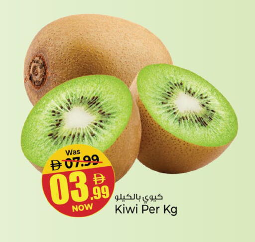 Kiwi available at Kenz Hypermarket in UAE - Sharjah / Ajman
