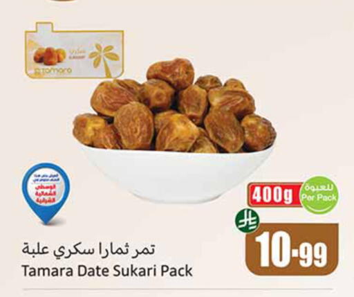 Date available at Othaim Markets in KSA, Saudi Arabia, Saudi - Khamis Mushait