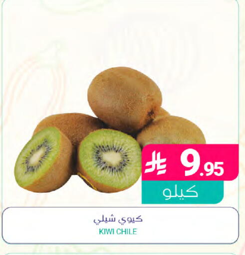 Kiwi from Chile available at Muntazah Markets in KSA, Saudi Arabia, Saudi - Saihat