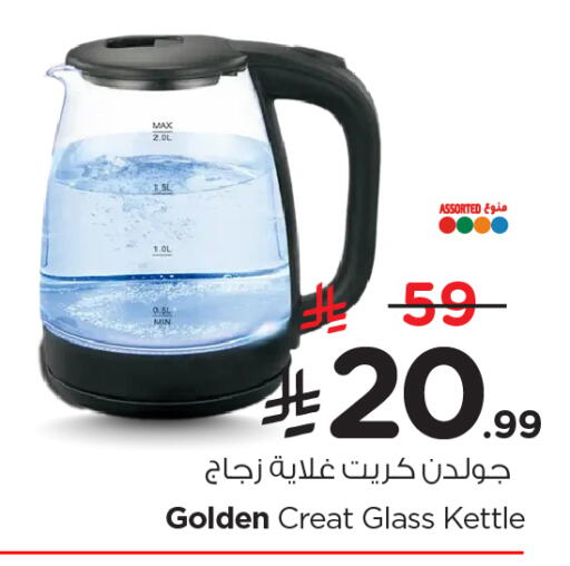 متوفر لدى نستو في مملكة العربية السعودية, السعودية, سعودية - الرياض